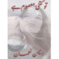 Tu Kitni Masoom Ha Urdu Novel by Aymen Nauman PDF