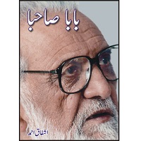 Baba Sahiba by Ashfaq Ahmed PDF