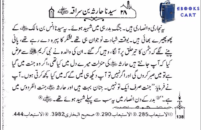 Ashab-e-Badr By Qazi Muhammad Sulaiman Salman Mansoorpuri Description
