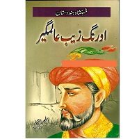 Aurangzeb Alamgir By Aslam Rahi M.A PDF book Free Download