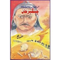 Download Genghis Khan by Maqsood Sheikh PDF Free