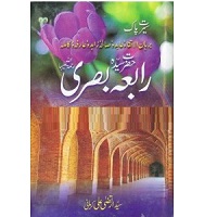 Download Sikandar e Azam By Aslam Rahi M.A PDF Free