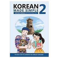 Korean Made Simple 2 by Billy Go PDF Download