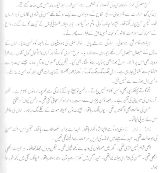 Bano novel by Razia Butt Pdf Download