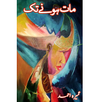 Download Maat Hone Tak Novel by Umera Ahmed PDF