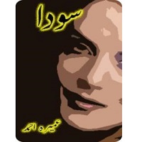 Download Sauda Novel by Umera Ahmed PDF Free