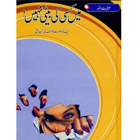 Download Main Kisi Ki Beti Nahin Novel by Inayatullah Altamash PDF