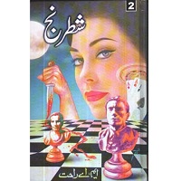 Shatranj Novel by M.A Rahat PDF