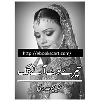 Tere Lout Any Tak Urdu Novel by Sania Chaudary PDF