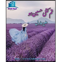 Tum Kitni Haseen Ho Urdu Novel by Aliza Doll PDF