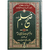 Sahih Muslim Urdu by Abul Husain Muslim bin al-Hajjaj al-Nisapuri PDF