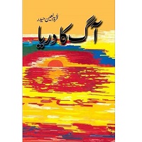 Aag Ka Darya by Qurratulain Hyder Urdu Novel PDF