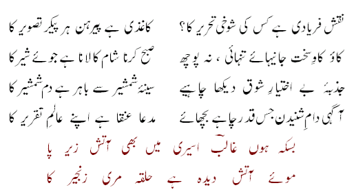 Ghazals of Ghalib by Mirza Ghalib Urdu Book PDF Download - EBooksCart