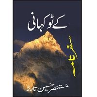 K2 Kahani by Mustansar Hussain Tarar PDF