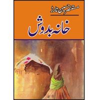 Khana Badosh by Mustansar Hussain Tarar PDF