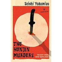 The Honjin Murders by Seishi Yokomizo PDF ePub Audio Book Summary